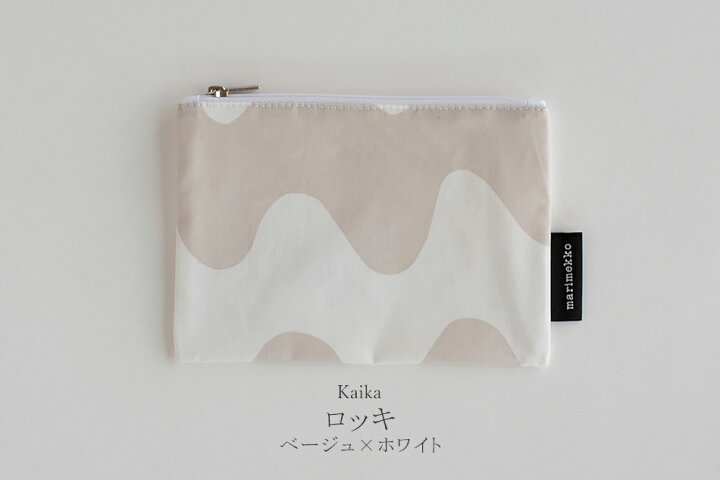 楽天市場】マチなしポーチ／Kaika ロッキ ベージュ×ホワイト 