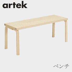 【即納】ベンチ 153A ソリッド（アルテック／Artek）