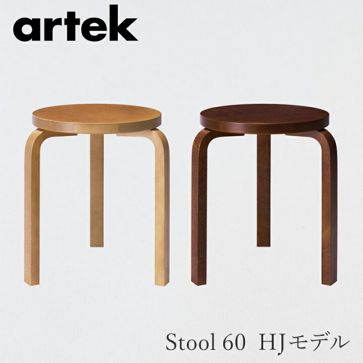 楽天市場】【即納】スツール 60（アルテック／Artek）ハニー 