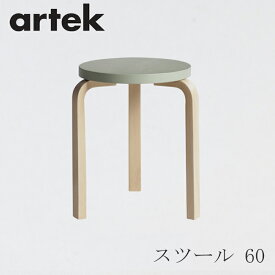 【即納】スツール 60（アルテック／Artek）グリーン