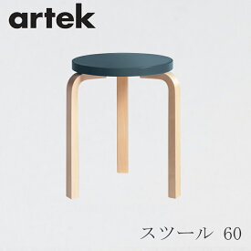 【即納】スツール 60（アルテック／Artek）ブルー