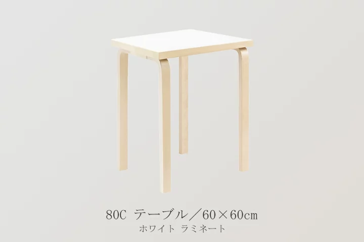 楽天市場】【即納】アアルト テーブル 正方形（アルテック／Artek