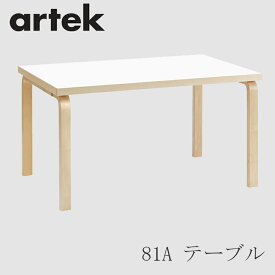 【即納】81A テーブル／150×75cm ホワイト ラミネート（アルテック／Artek）