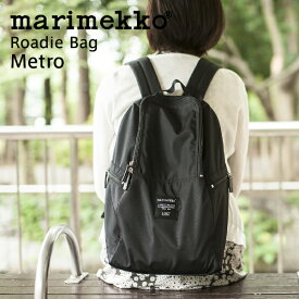 ローディバッグ Metro バックパック（マリメッコ／marimekko）