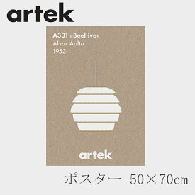 ポスター 50×70cm Greige／ビーハイブ（アルテック／Artek）