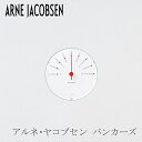 アルネ・ヤコブセン バンカーズ／BANKERS 湿度計120mm（43685）（ローゼンダール／ROSENDAHL）