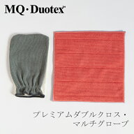 プレミアムダブルクロス・マルチグローブ（エムキュー デュオテックス／MQ・Duotex）