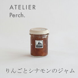 りんごとシナモンのジャム（パーチ／Perch.）