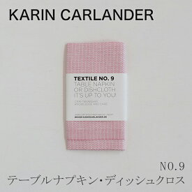 NO.9 テーブルナプキン・ディッシュクロス（カリン・カーランダー／Karin Carlander）YINYANG ローズ×ホワイト