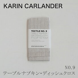 NO.9 テーブルナプキン・ディッシュクロス（カリン・カーランダー／Karin Carlander）SASHIKO グレー