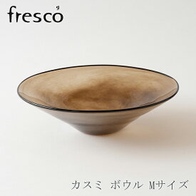 カスミ ボウル　Mサイズ　グリーン（フレスコ／fresco）