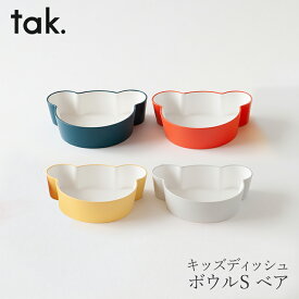 キッズディッシュ　ボウルS（タック／tak.） ベア