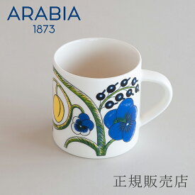 パラティッシ マグ（アラビア／ARABIA）350ml カラー