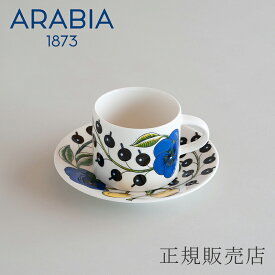 パラティッシ カップ＆ソーサー（アラビア／ARABIA）コーヒーカップ＆ソーサー カラー