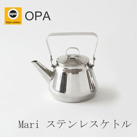 Mari ステンレスケトル 0.5L（オパ／OPA）