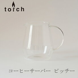コーヒーサーバー Pitchii（トーチ／TORCH）