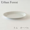 リム オーバル（アーバンフォレスト／Urban Forest）ホワイト