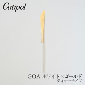 �S�A�^GOA �z���C�g×�S�[���h �f�B�i�[�i�C�t�i�N�`�|�[���^Cutipol�j