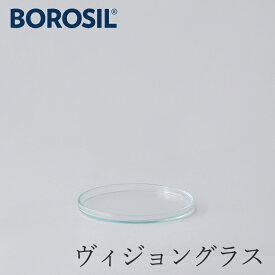 ヴィジョングラス リド LW クリア（ボロシル／BOROSIL）