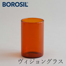 ヴィジョングラス M アンバー（ボロシル／BOROSIL）