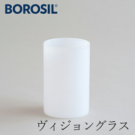 ヴィジョングラス M ホワイト（ボロシル／BOROSIL）
