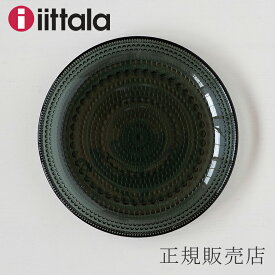 カステヘルミ プレート ダークグレー 17cm（イッタラ／iittala）