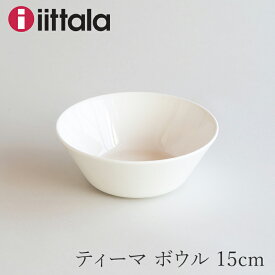 ティーマ／Teema ボウル 15cm ホワイト（イッタラ／iittala）