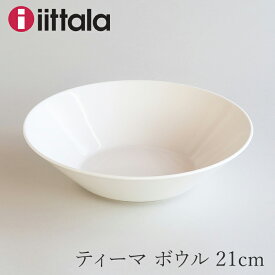 ティーマ／Teema ボウル 21cm ホワイト（イッタラ／iittala）