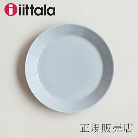 ティーマ／Teema プレート 21cm パールグレー（イッタラ／iittala）