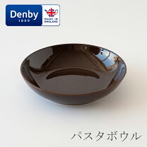 楽天市場】denby ボウルの通販
