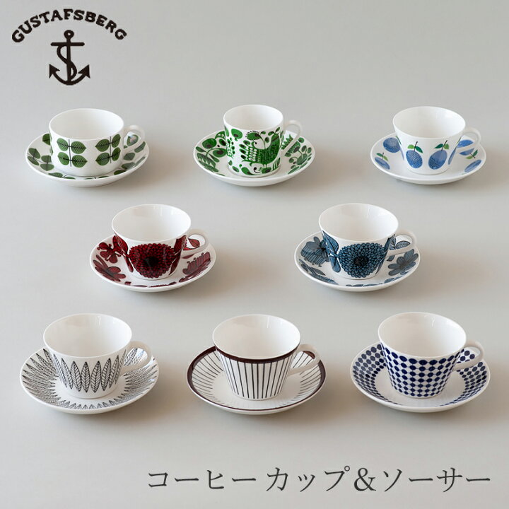 楽天市場】コーヒー カップ＆ソーサー（グスタフスベリ／GUSTAVSBERG 