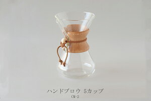 �R�[�q�[���[�J�[ �}�V�����C�h�^�n���h�u���E�i�P���b�N�X�^CHEMEX�j