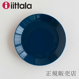 ティーマ プレート 21cm　ヴィンテージブルー（イッタラ／iittala）