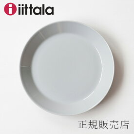 ティーマ プレート 23cm　パールグレイ（イッタラ／iittala）