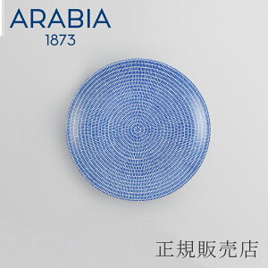 24h �A�x�b�N �v���[�g 20cm�i�A���r�A�^ARABIA�j