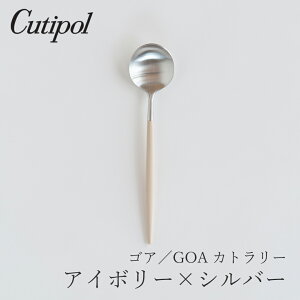 �S�A�^GOA �A�C�{���[×�V���o�[ �J�g�����[ �f�B�i�[�X�v�[���i�N�`�|�[���^Cutipol�j