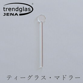 ガラスマドラー（トレンドグラス イエナ／Trendglas-Jena）