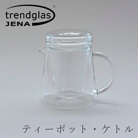 ティーポット（トレンドグラス イエナ／Trendglas-Jena）