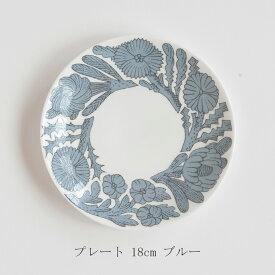 ジュニ／Juni プレート 18cm（グスタフスベリ／GUSTAVSBERG×鹿児島睦）
