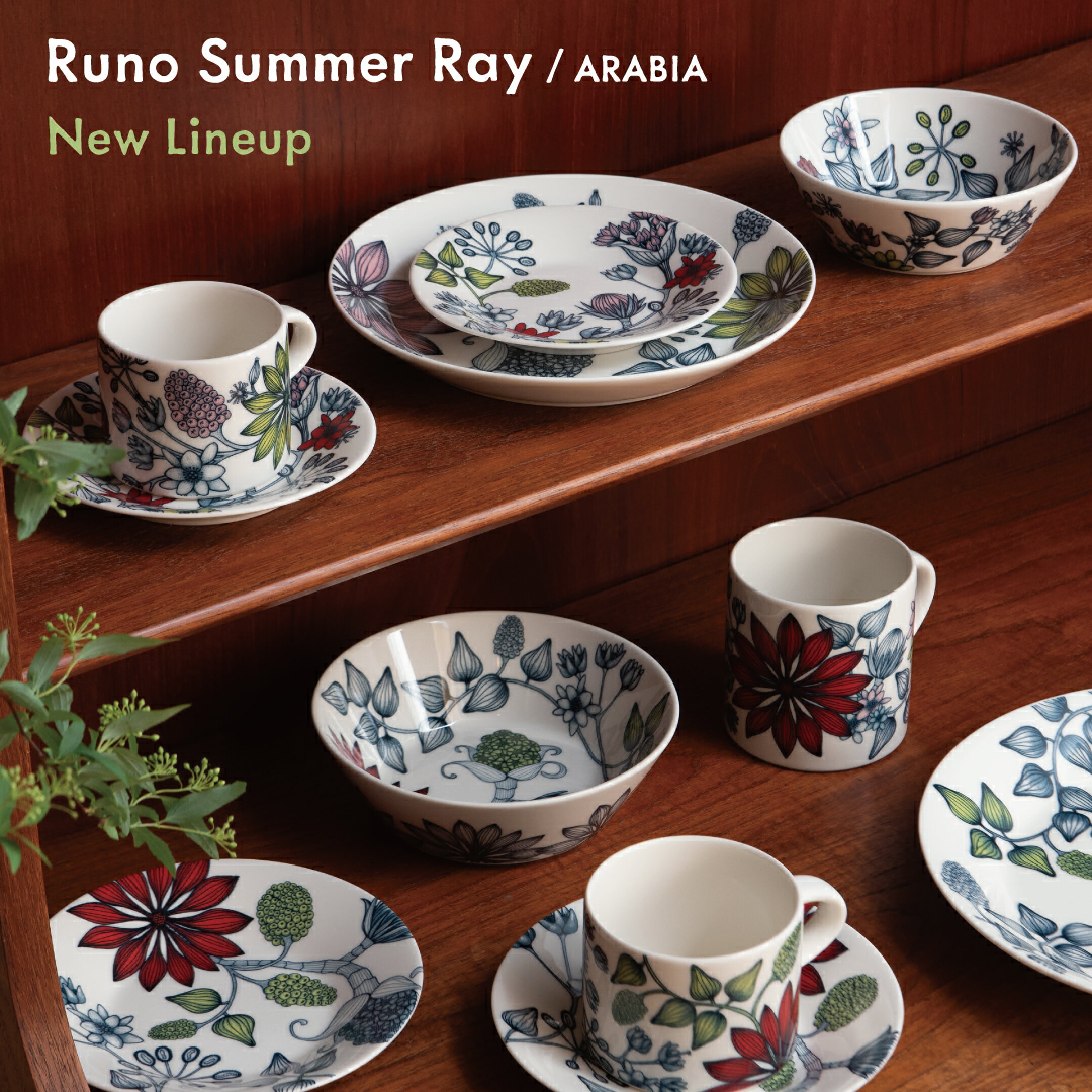 ルノ サマーレイ／Runo Summer Ray（アラビア／ARABIA）