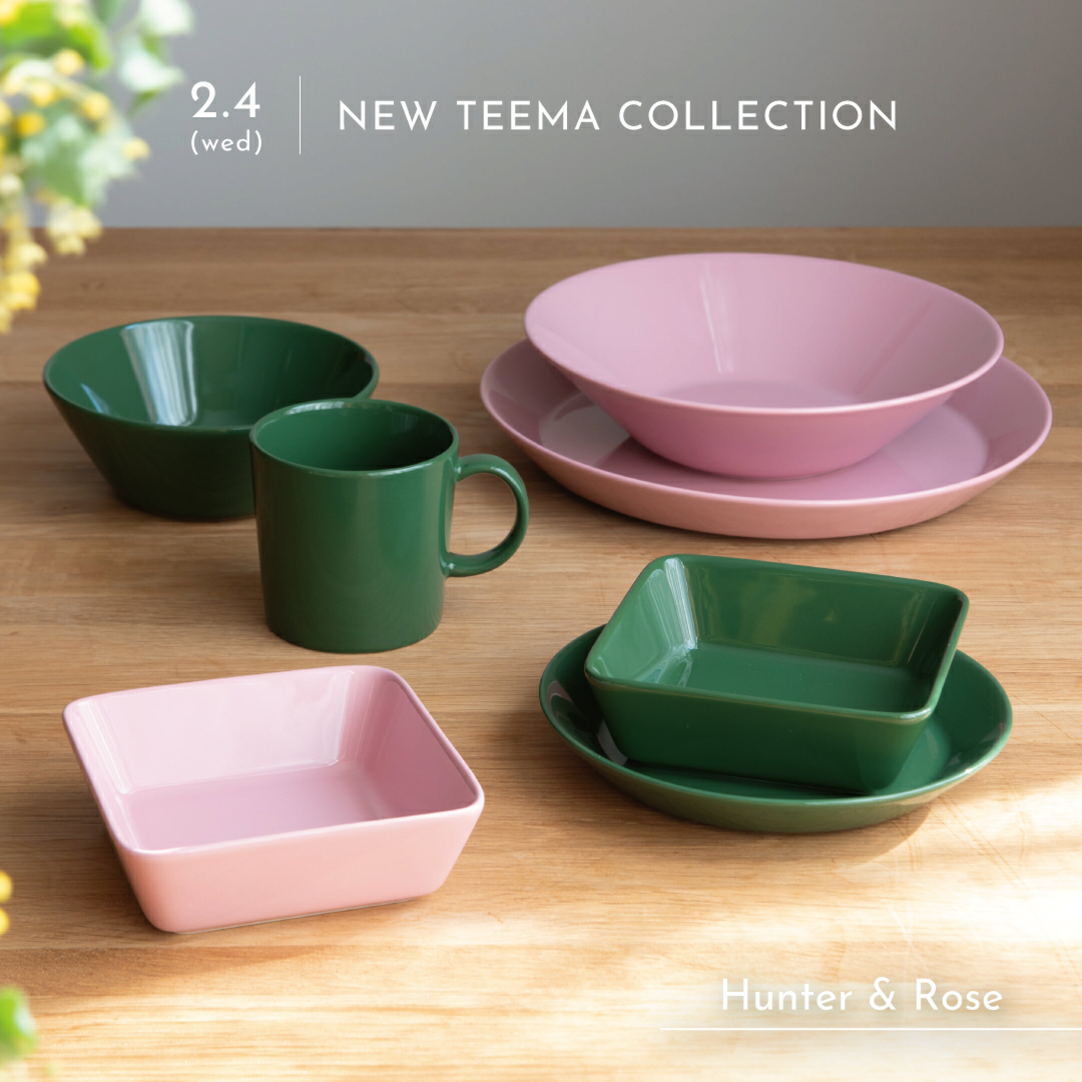 イッタラ ティーマ 「ハンター」「ローズ」