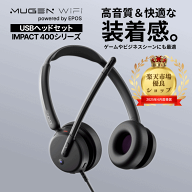 【送料無料 USBヘッドセット】EPOS IMPACT460T ヘッドフォン ノイズキャンセリングマイク 有線 通話 多機…