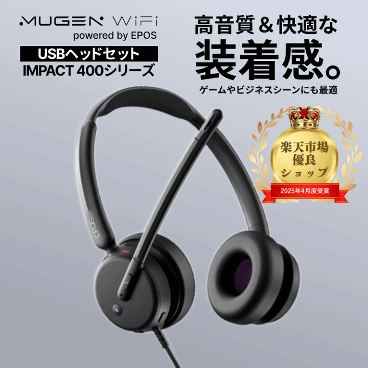 楽天市場】【送料無料 USBヘッドセット】EPOS IMPACT460T ヘッドフォン