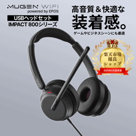 【送料無料 USBヘッドセット】EPOS IMPACT 860T ANC ヘッドフォン ノイズキャンセリングマイク 有線 通話 軽量 Web会議 テレワーク リモートワーク ゲーム ビジネス 音楽