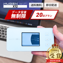 楽天市場】x12（モバイルルーター｜光回線・モバイル通信）の通販