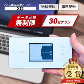 楽天市場】【送料無料 即日配送】wifi レンタル 7日 1週間 X12端末