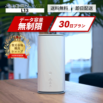 車載シガー搭載 楽天対応 Speed Wi-Fi 5G L11 ホームルーター Speed Wi-Fi HOME 5G L11を実機レビュー！特徴やお得に使える