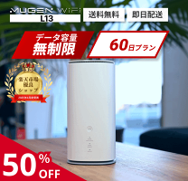 楽天市場】Speed Wi-Fi HOME 5G L13の通販