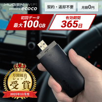 ecoco 新モデル ポケットWi-Fi ブラック Amazon.co.jp: 【ecoco】1年間 100ギガ 付 ポケット Wi-Fi 契約不要