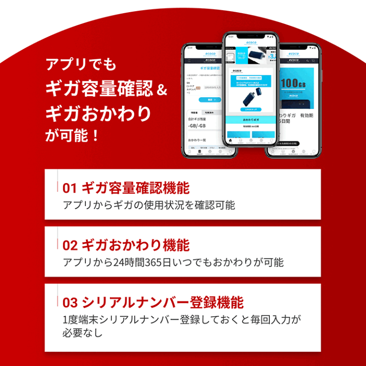 ecoco モバイルルーター 100GB 同時接続最大8台 楽天市場】ecoco公式 スティック Wi-Fi 100GB ギガ 付 USB型 1
